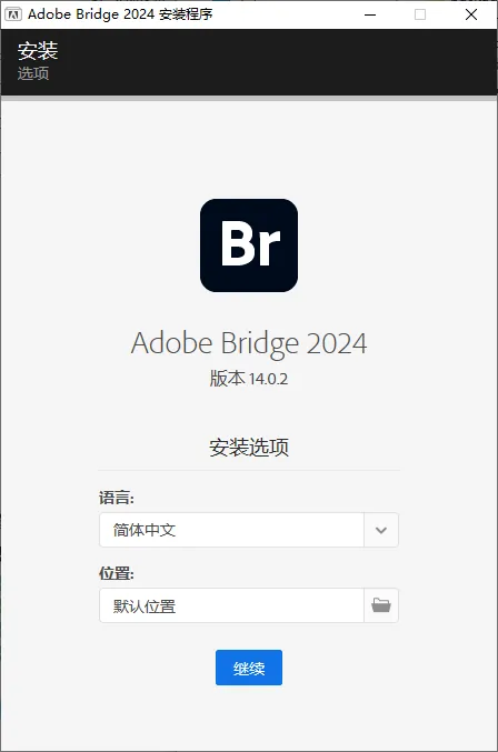 mfzy-top-21-38-Adobe Bridge 2024 安装程序截图.webp